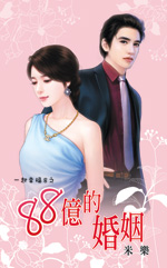 81跟88年婚姻如何