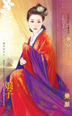 娘子看3D双胆