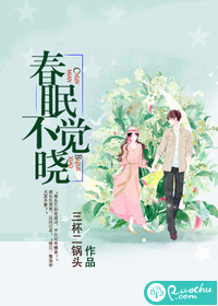 春眠不觉晓的晓意思