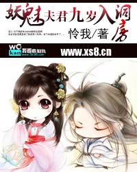 妖魅夫君生个娃吧百度网盘
