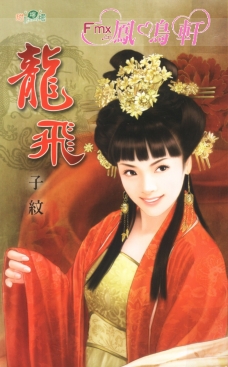 龙飞棋牌