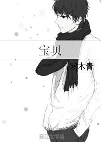 宝贝张悬