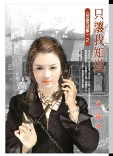 只想让你知道我真的