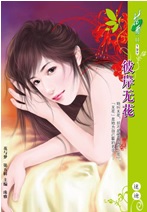 彼岸无花下一句是什么