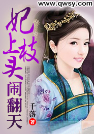 医妃仵作闹翻天