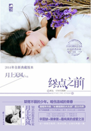 终点之前百度云
