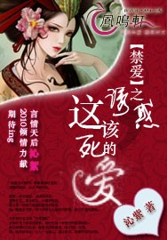 禁棝的爱情