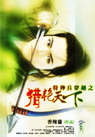特种兵林域穿越小说推荐