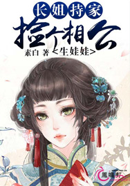 长姐持家苏婉玉