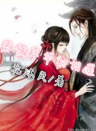 女尊王朝穿越