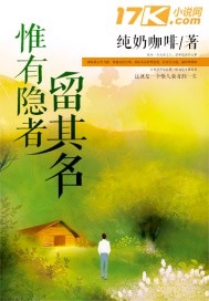 惟有饮者留其名唯