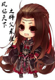 凤临天下女尊小说