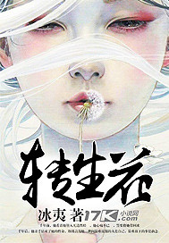转生花妖日记小说