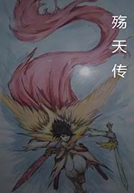 超能世界 命运之剑