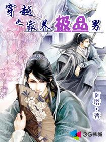 男主穿越养家