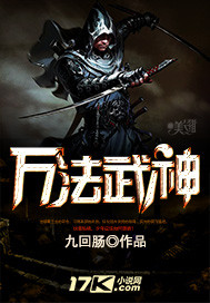 万法剑神