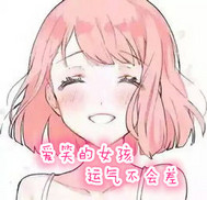 爱笑的女孩高级文案