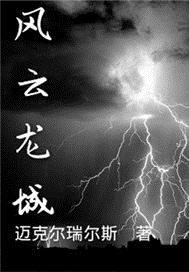 龙城风云手游