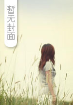 剑王传说女主