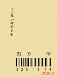 温柔一笑怎么形容