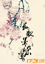 墨染轻歌
