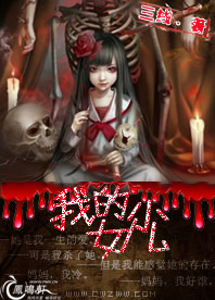 我的小女儿很聪明
