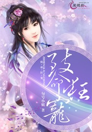 致命中宠妻小说