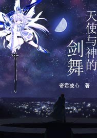 神与天使的区别