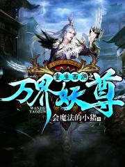 重生西游之我是孙悟空