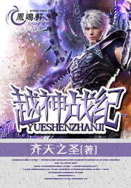 妖神战纪下载
