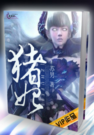 猪妃天下
