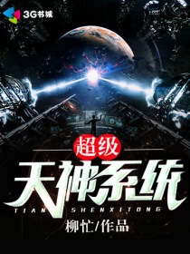 诸天神宗系统