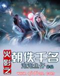 火影之朝佚千名精校版下载