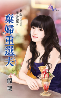 简璎