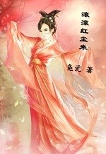滚滚红尘来 悠悠岁月去意思