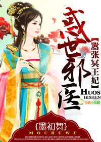 嚣张冥王妃TXT