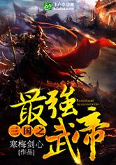 最强王者三国武帝不拿金多少钱