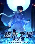 终末之城安卓下载手机版