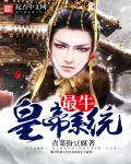 玄幻:神级帝王召唤系统