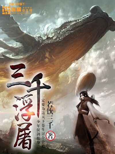 三千浮屠灭世一击南华诺