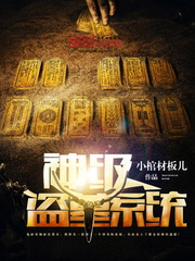 神级盗墓系统陈浩