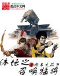 体坛之召唤猛将百度云下载