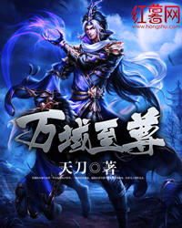 万域至尊下载