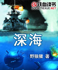 深海图片
