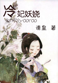 冷妃魅皇宫心策:盛宠第一妃
