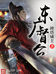 东厂督公易东阑