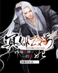 神鬼冥后 小说