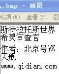 无限斯特拉托斯第三季