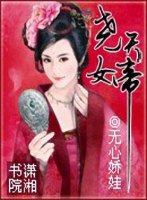 尧天女帝百度云网盘