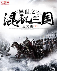 三国之异世英雄